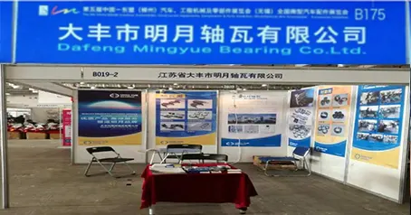 A 7ª Exposição Internacional de Automóveis da China 2017